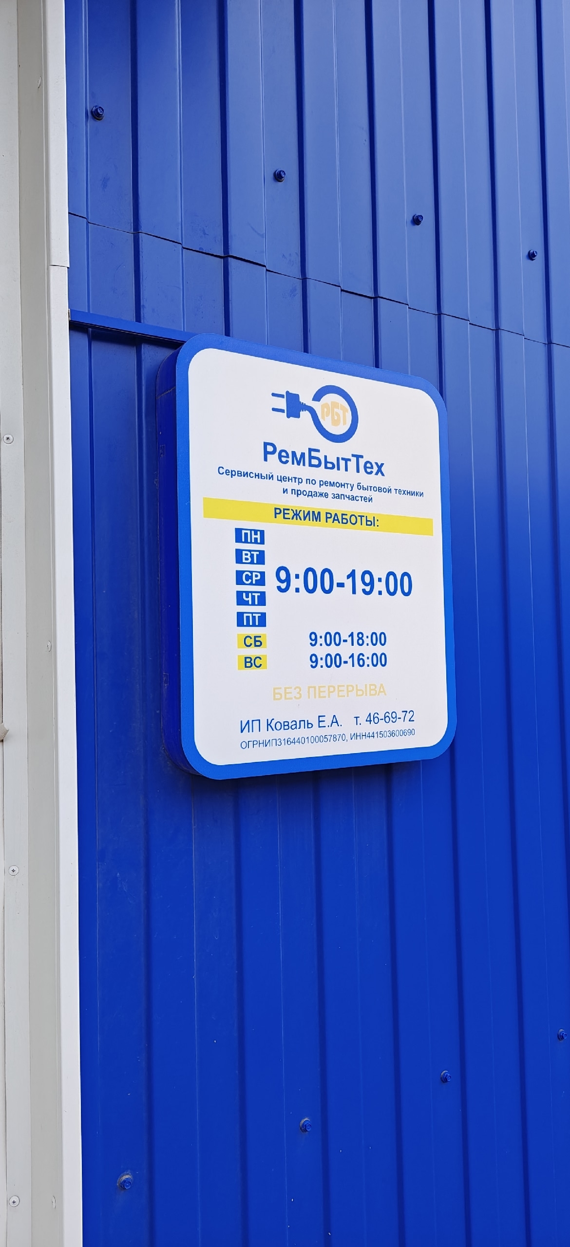 Инструменты для ремонта бытовой техники